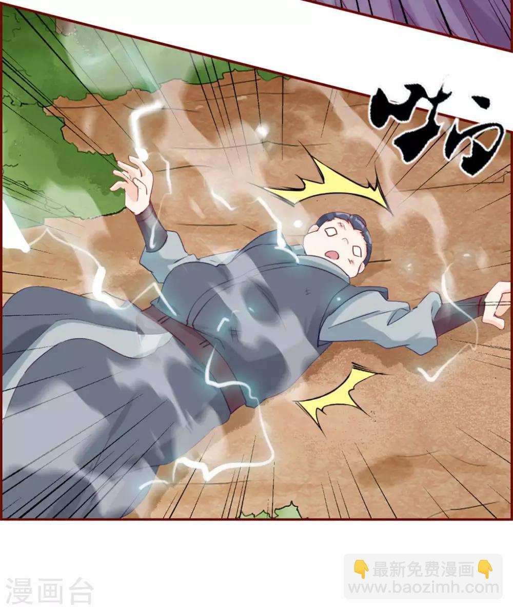 🍲最强纨绔系统 第39话 放开那个妹子 第33页