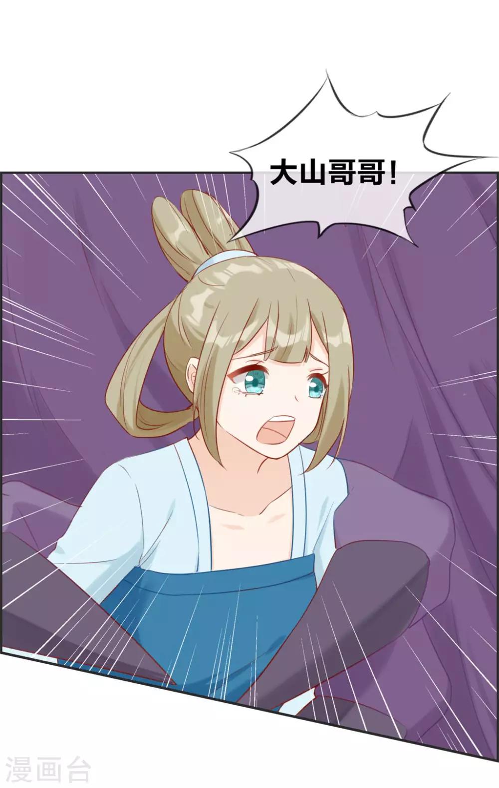 🍲最强纨绔系统 第39话 放开那个妹子 第34页