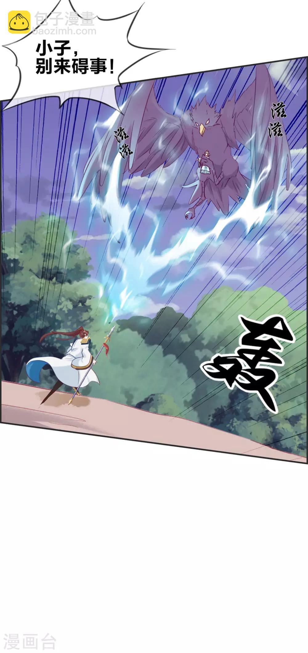 🍲最强纨绔系统 第39话 放开那个妹子 第36页
