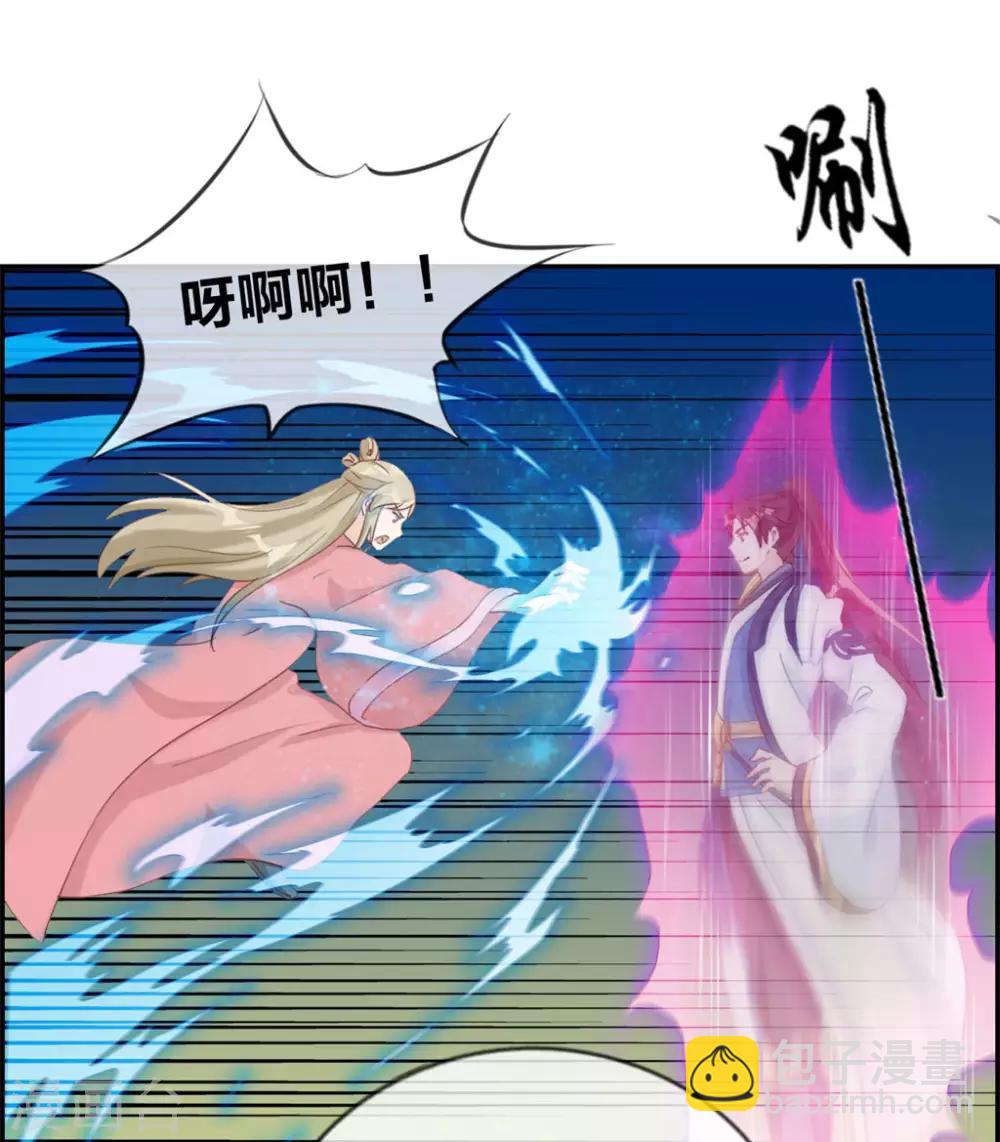 🍲最强纨绔系统 第5话 第三职业技能 第10页