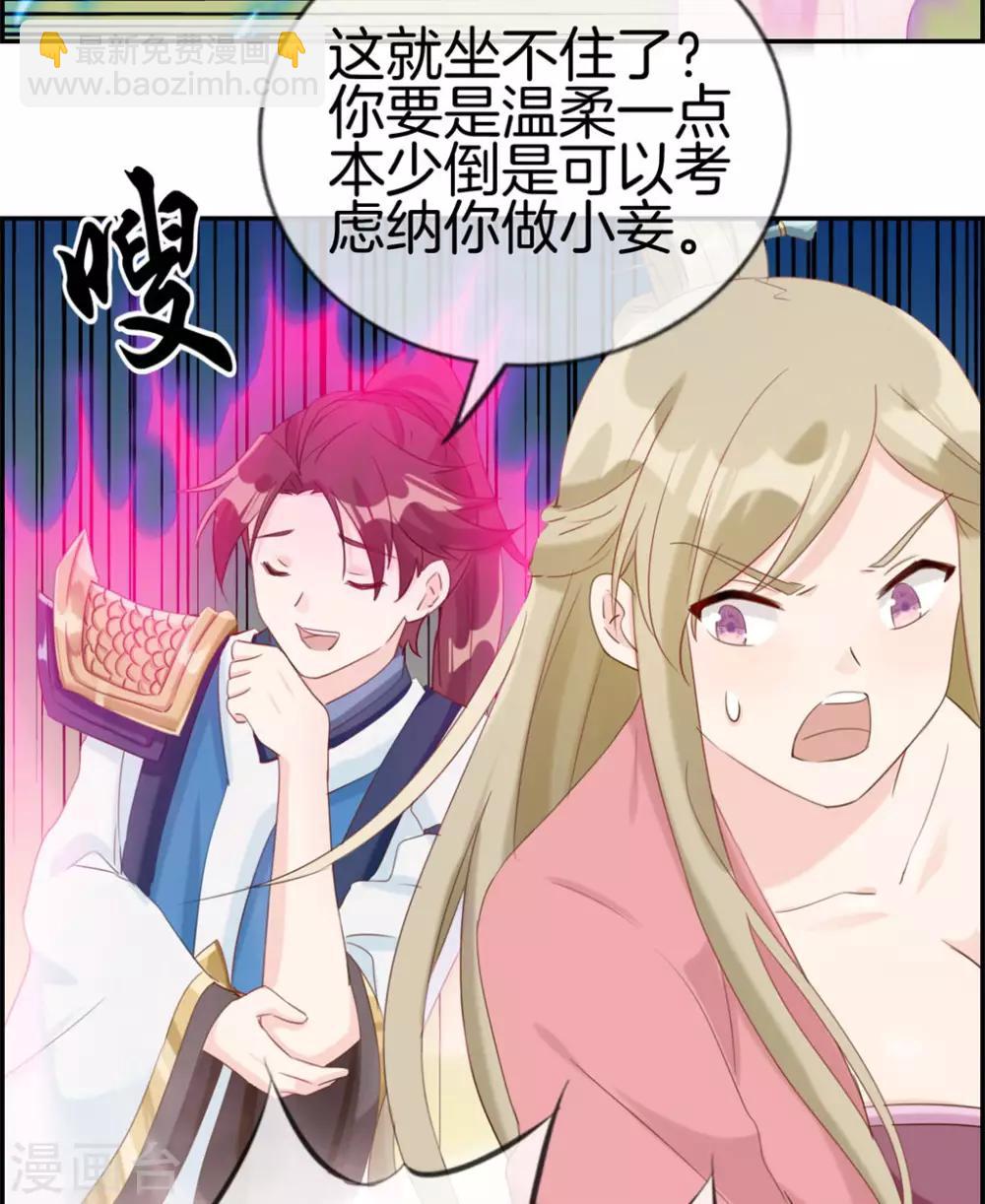 🍲最强纨绔系统 第5话 第三职业技能 第11页