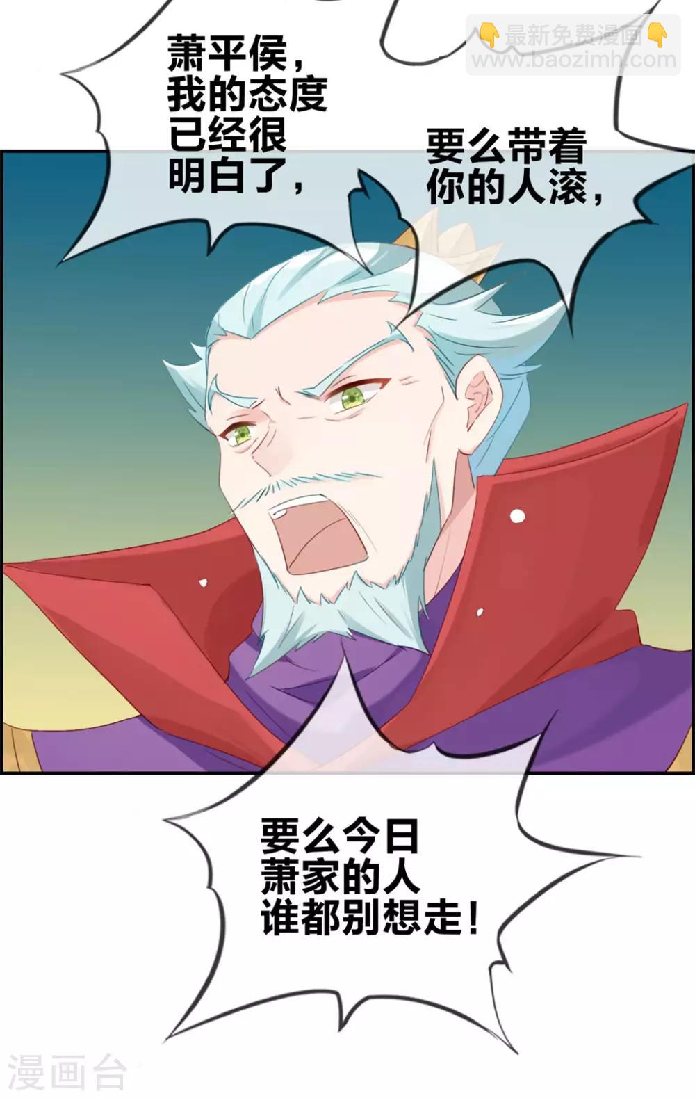 🍲最强纨绔系统 第5话 第三职业技能 第15页