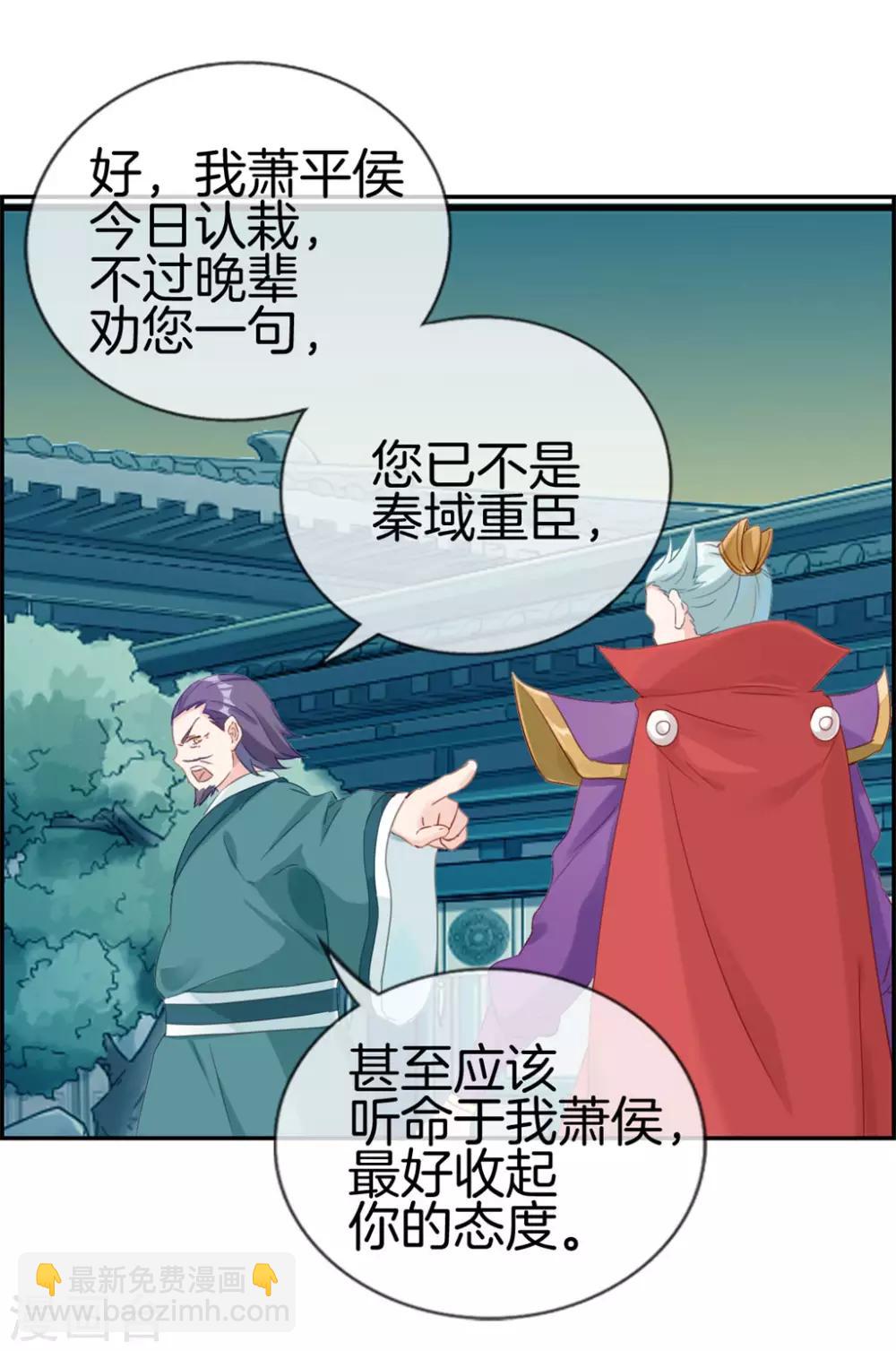🍲最强纨绔系统 第5话 第三职业技能 第16页