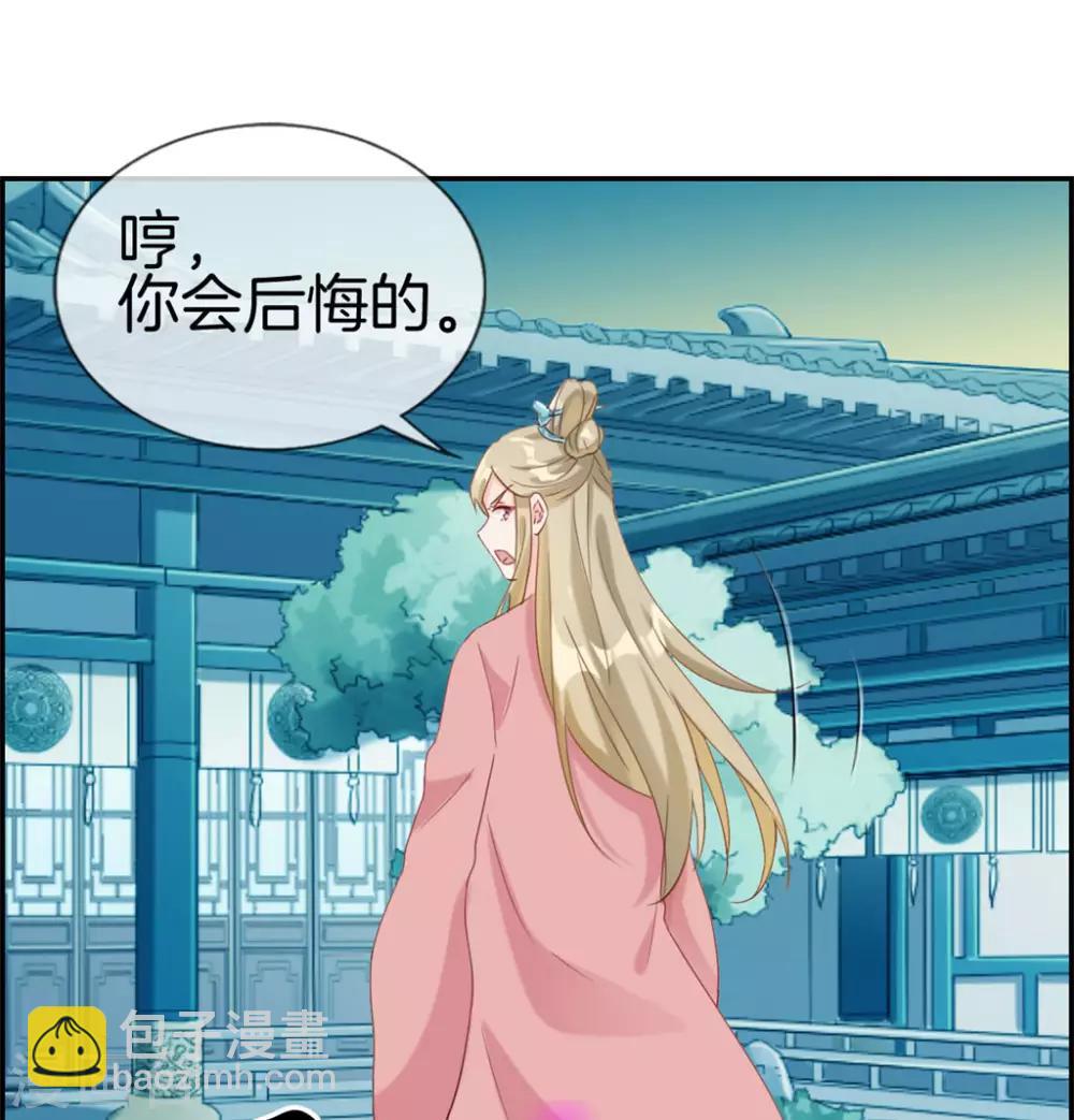🍲最强纨绔系统 第5话 第三职业技能 第18页