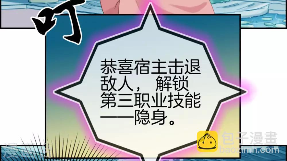 🍲最强纨绔系统 第5话 第三职业技能 第19页