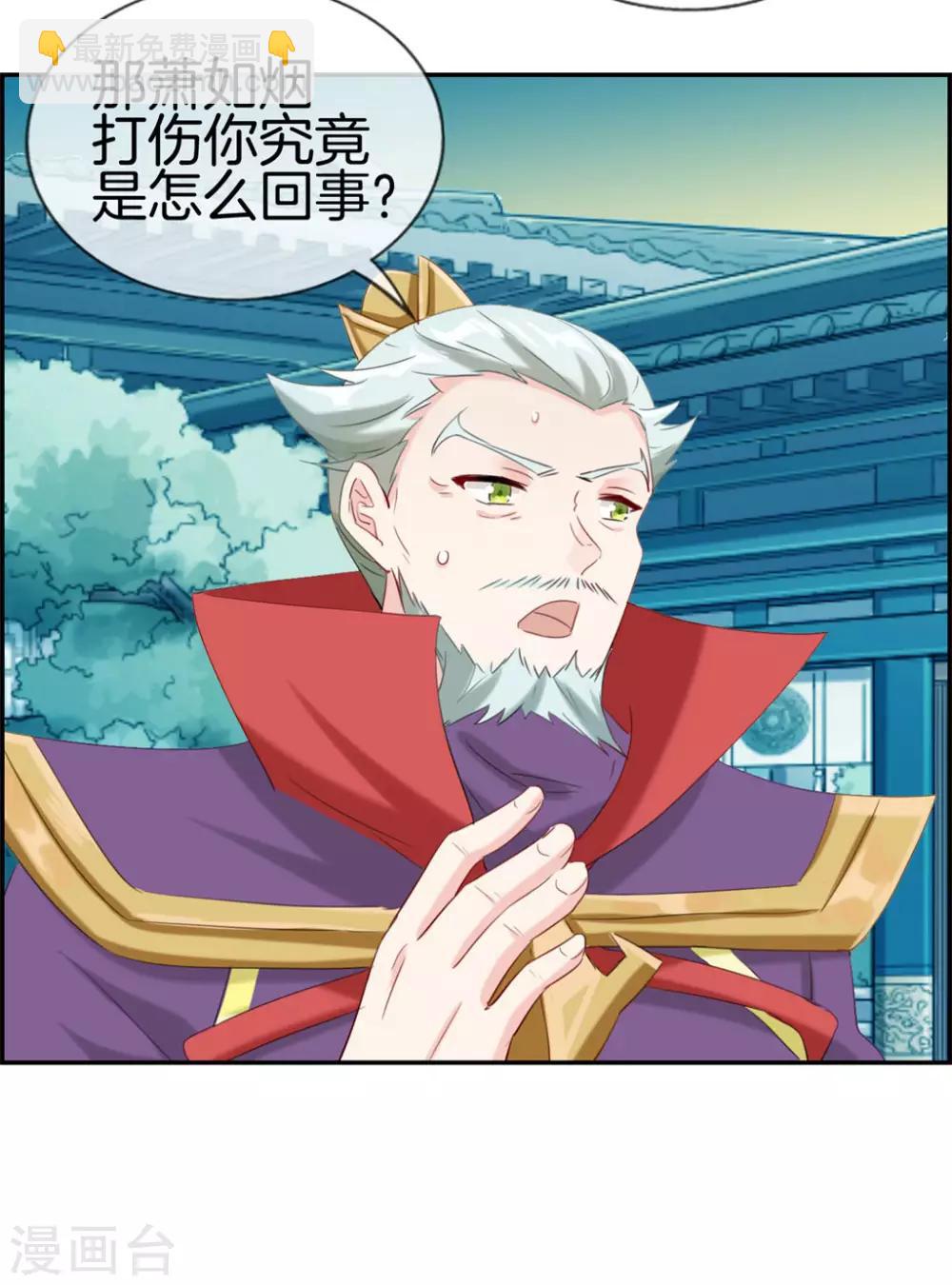 🍲最强纨绔系统 第5话 第三职业技能 第22页