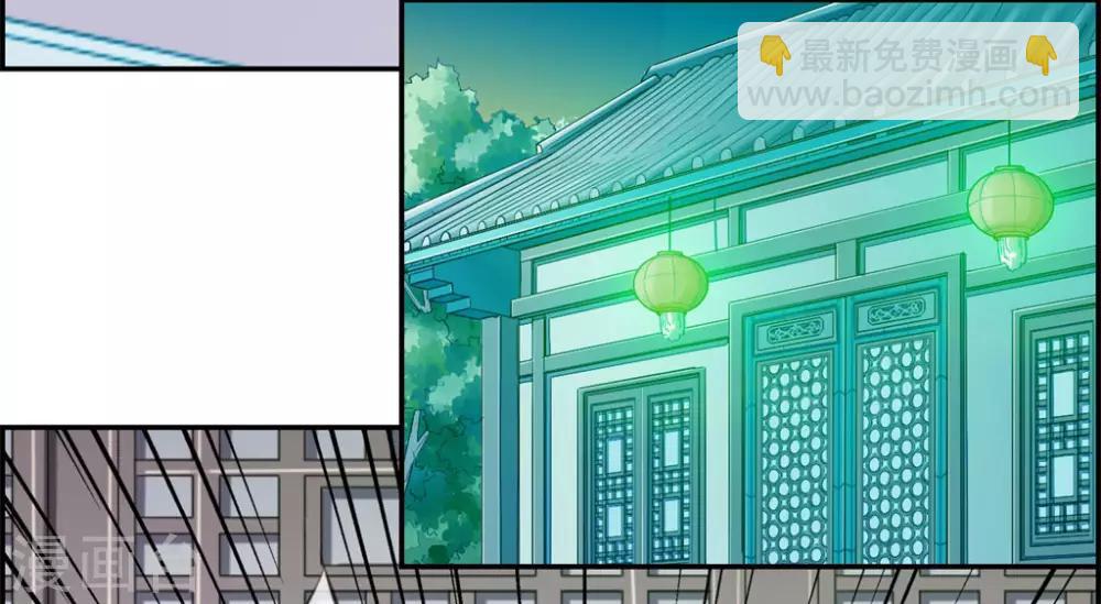 🍲最强纨绔系统 第5话 第三职业技能 第24页