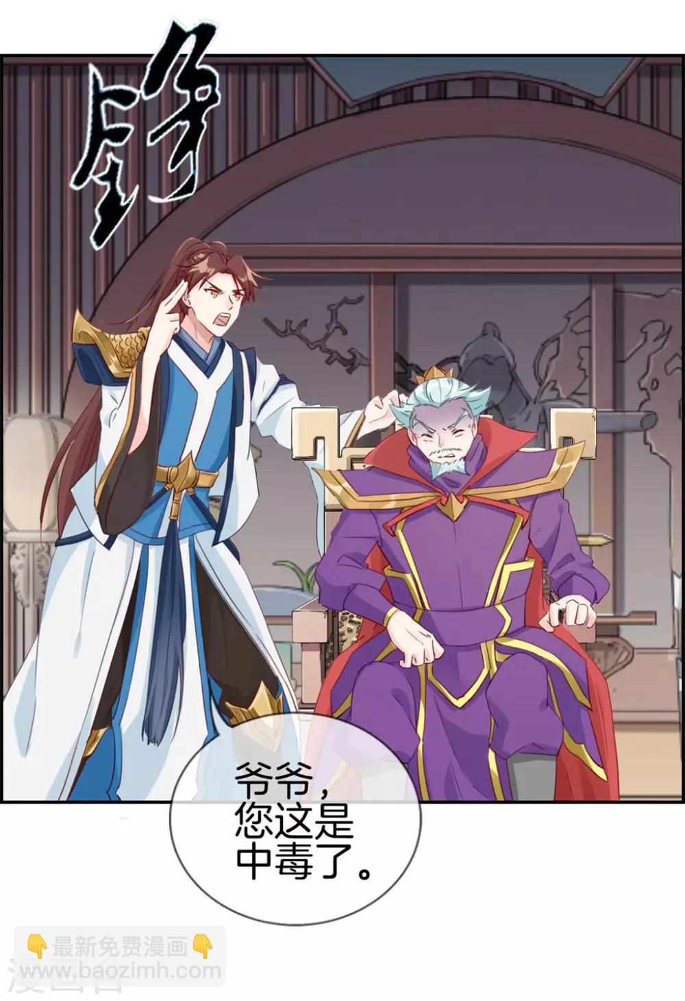 🍲最强纨绔系统 第5话 第三职业技能 第26页
