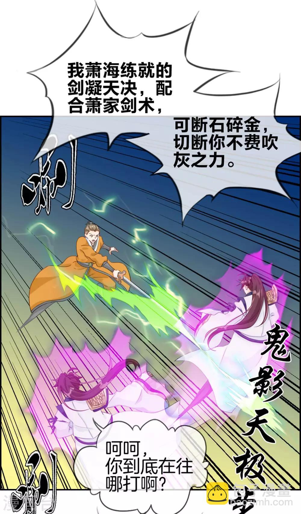 🍲最强纨绔系统 第5话 第三职业技能 第3页