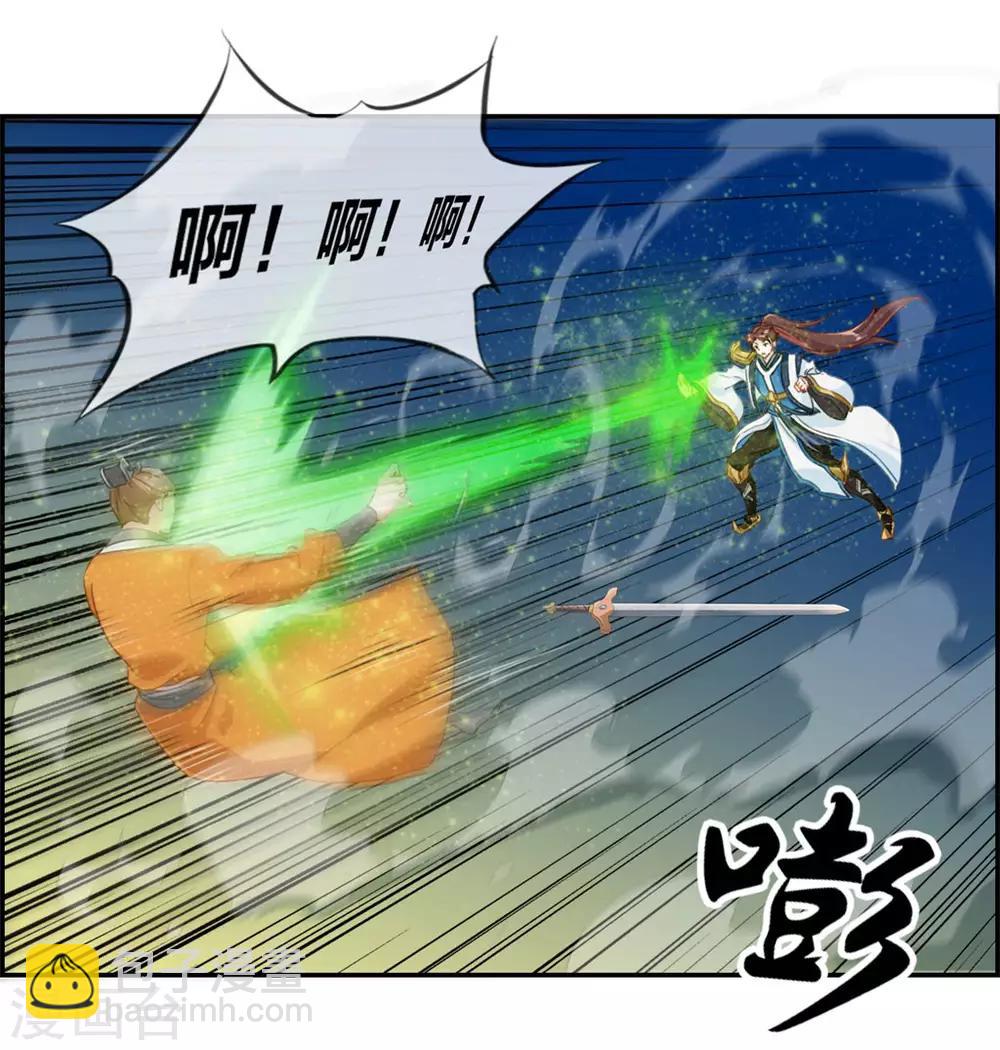 🍲最强纨绔系统 第5话 第三职业技能 第6页
