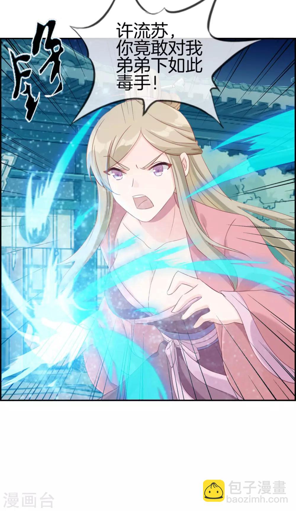 🍲最强纨绔系统 第5话 第三职业技能 第9页