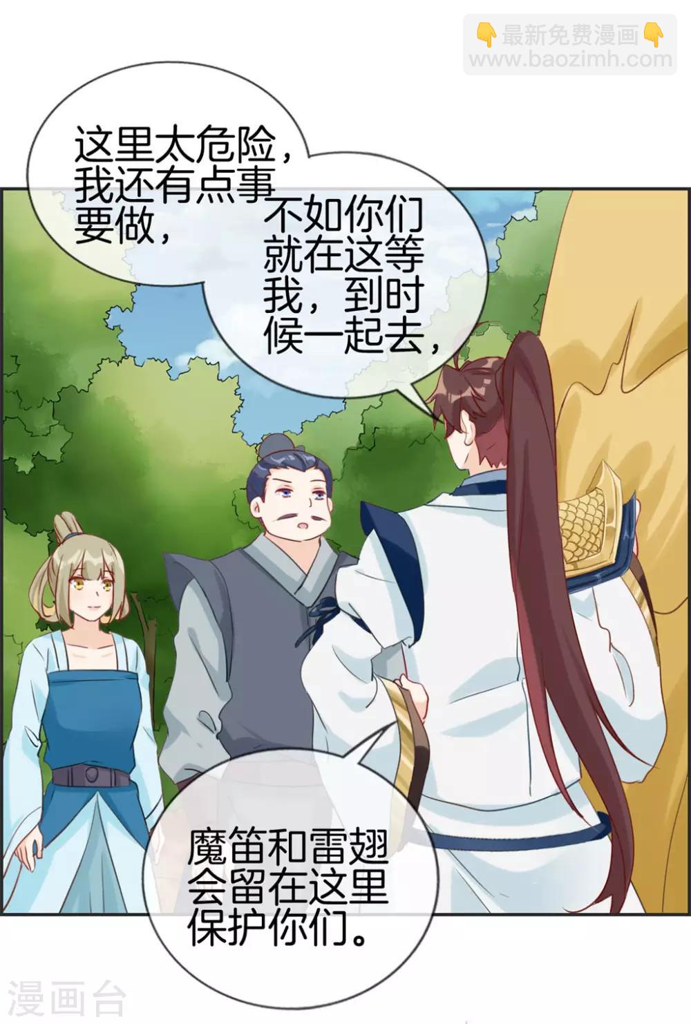 🍲最强纨绔系统 第41话 血神阁 第14页