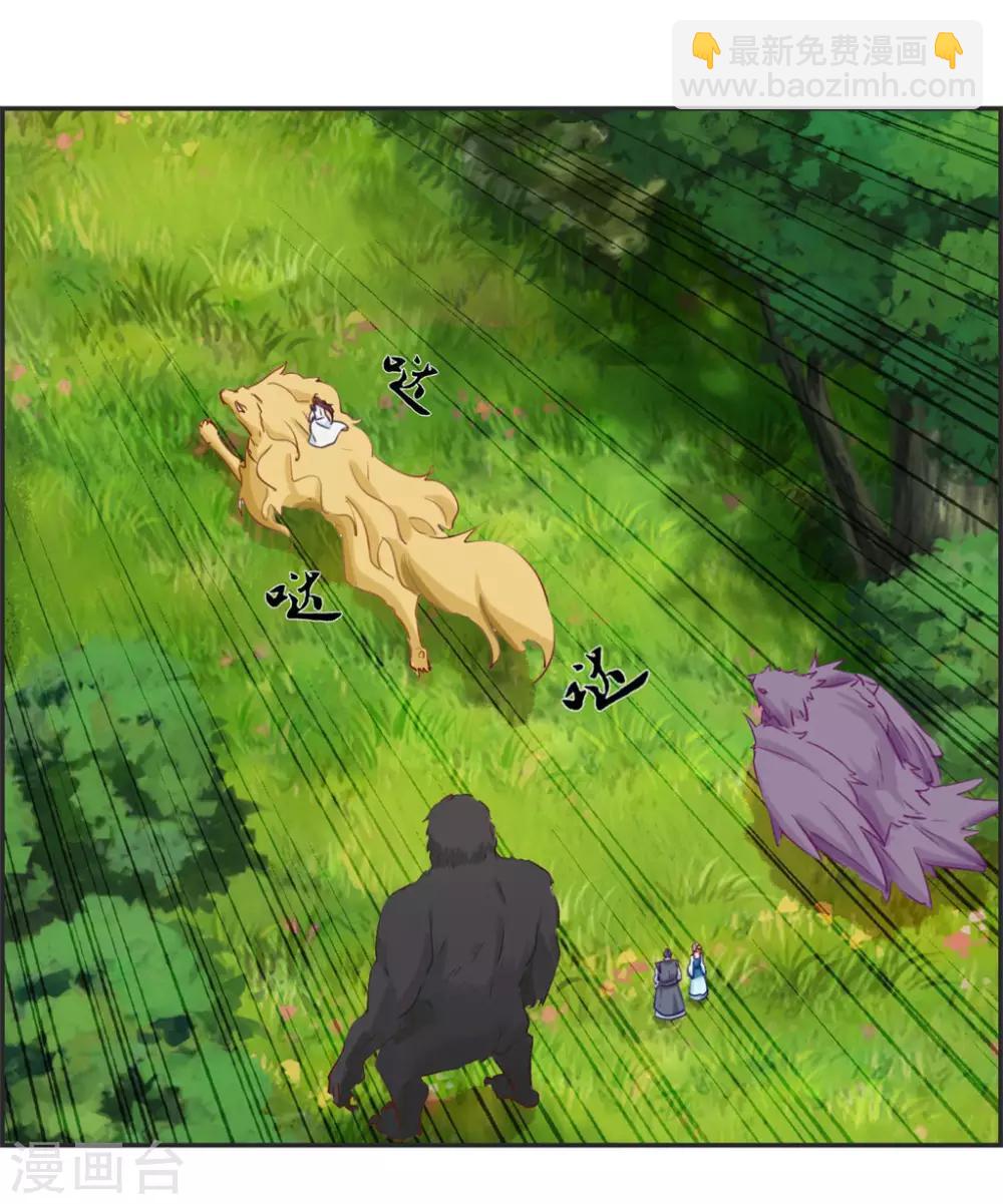 🍲最强纨绔系统 第41话 血神阁 第16页