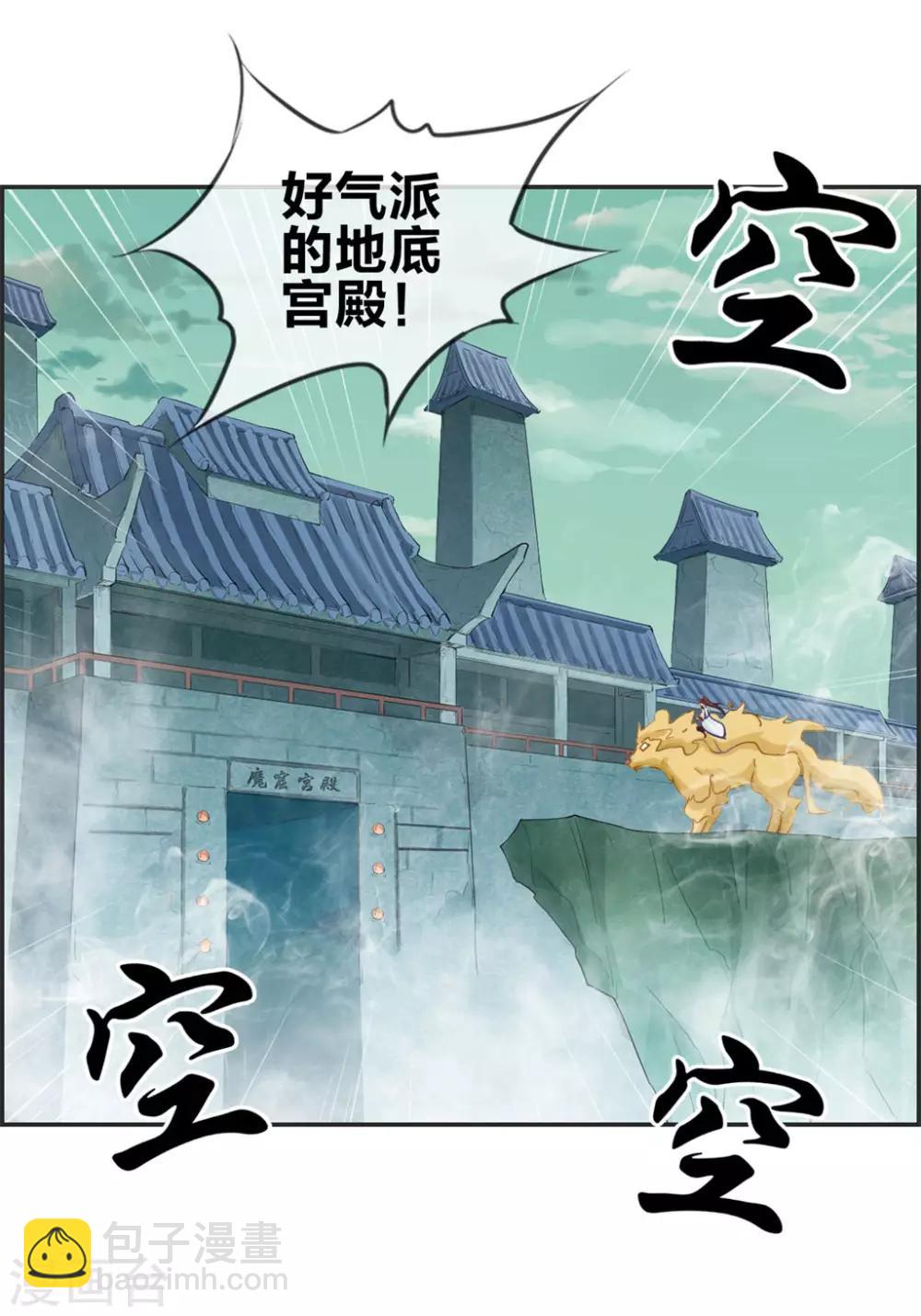 🍲最强纨绔系统 第41话 血神阁 第17页