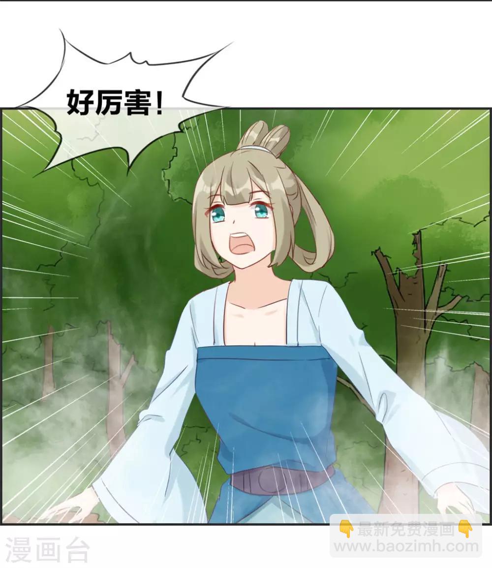 🍲最强纨绔系统 第41话 血神阁 第2页