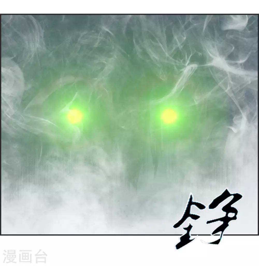 🍲最强纨绔系统 第41话 血神阁 第20页