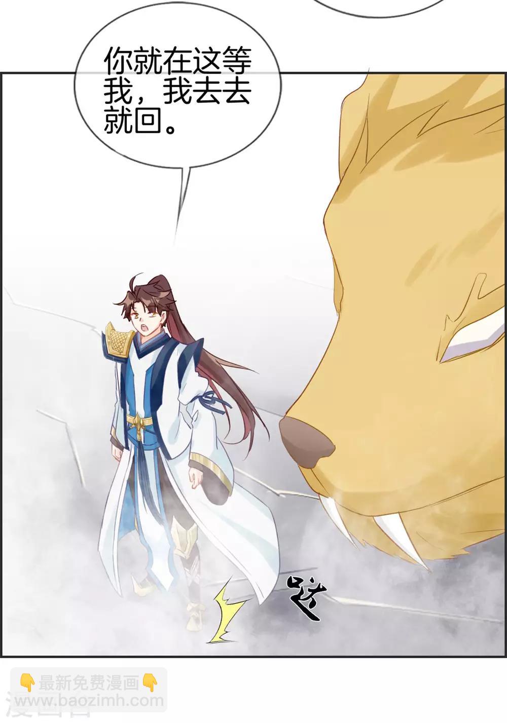 🍲最强纨绔系统 第41话 血神阁 第24页