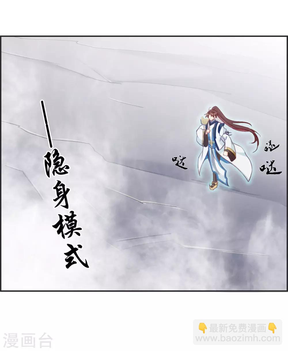 🍲最强纨绔系统 第41话 血神阁 第25页