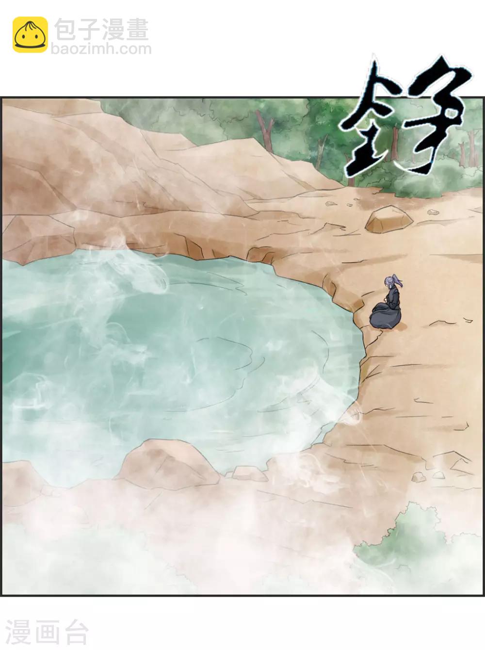 🍲最强纨绔系统 第41话 血神阁 第26页