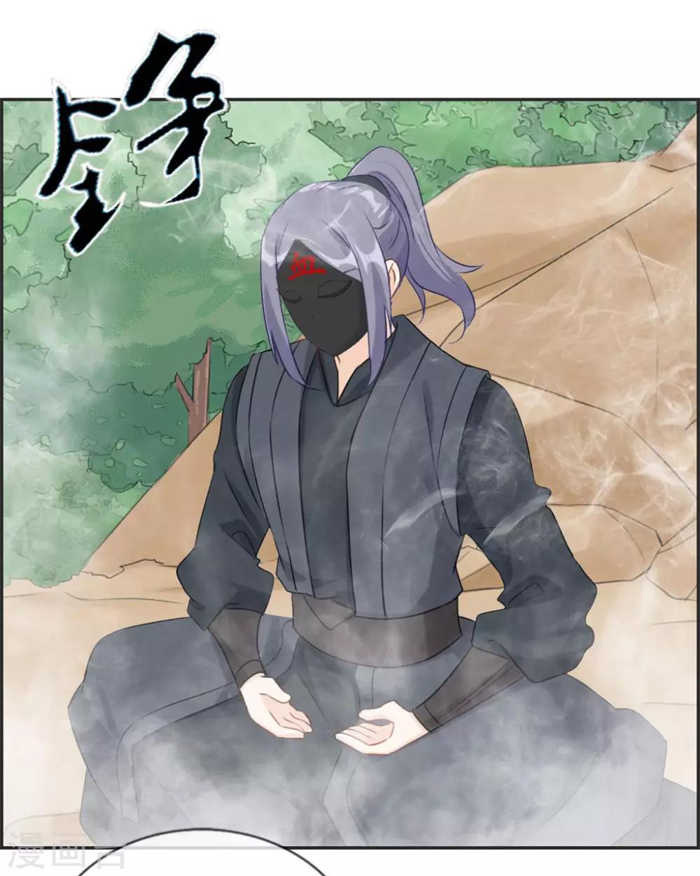 🍲最强纨绔系统 第41话 血神阁 第27页