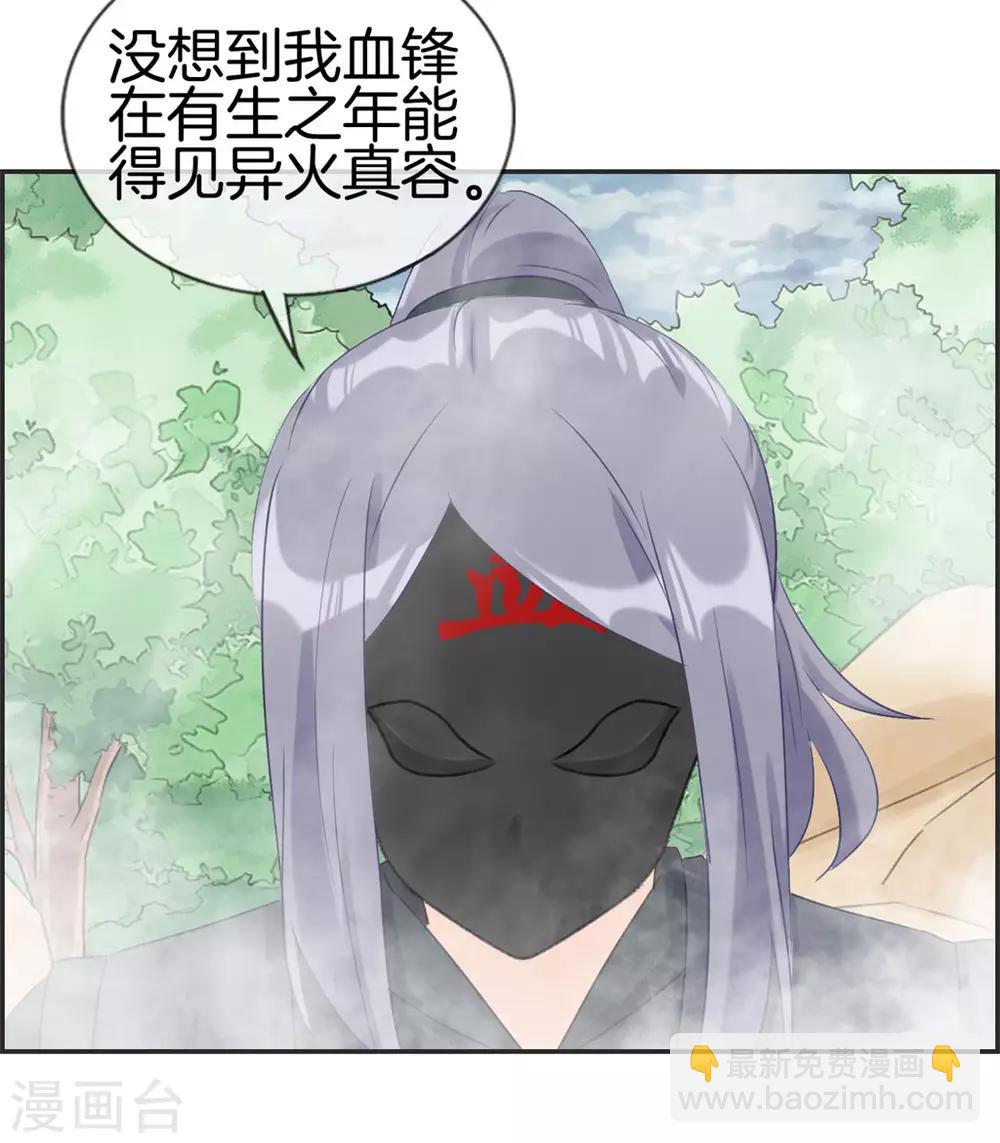 🍲最强纨绔系统 第41话 血神阁 第28页