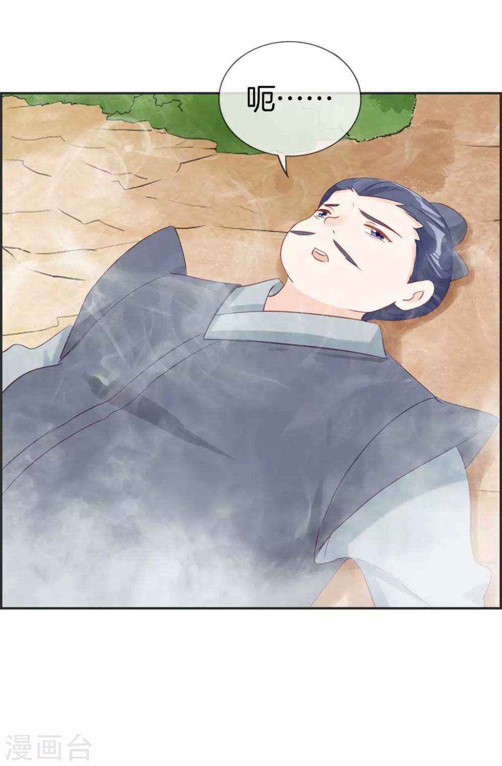 🍲最强纨绔系统 第41话 血神阁 第3页