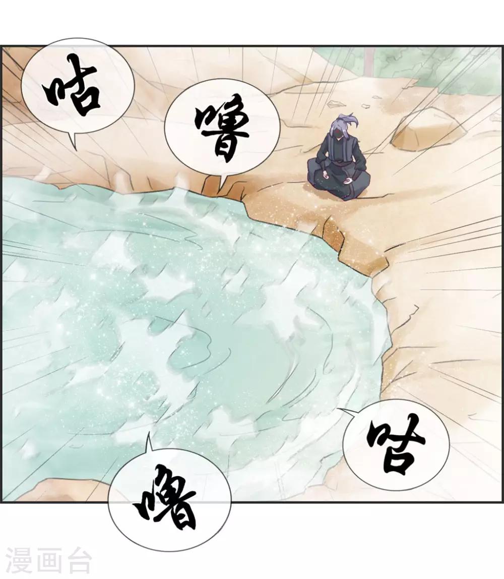 🍲最强纨绔系统 第41话 血神阁 第31页