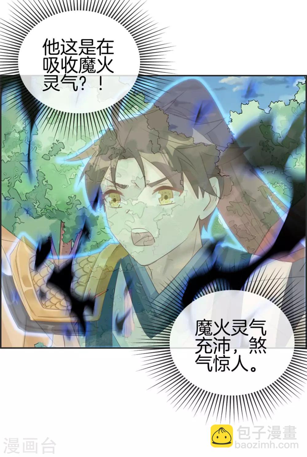 🍲最强纨绔系统 第41话 血神阁 第33页