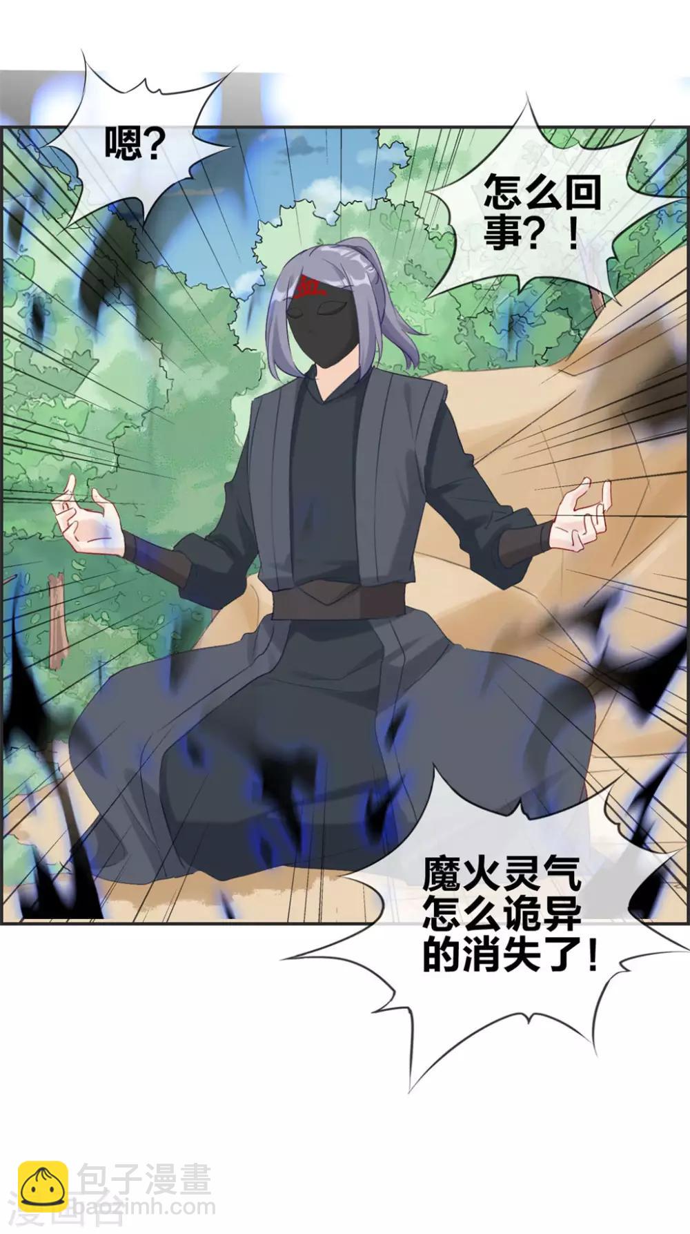 🍲最强纨绔系统 第41话 血神阁 第36页