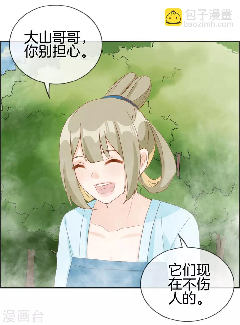 🍲最强纨绔系统 第41话 血神阁 第5页