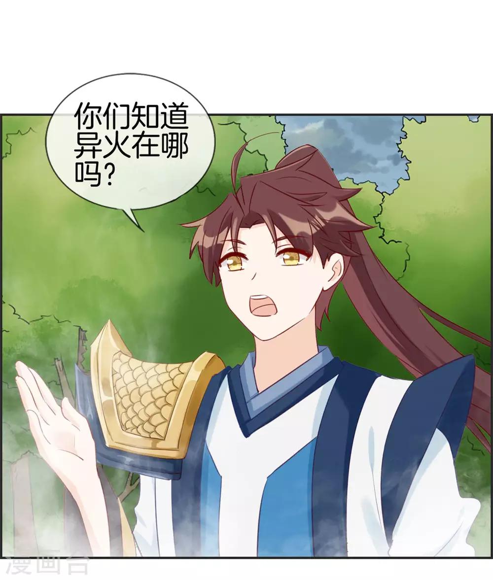 🍲最强纨绔系统 第41话 血神阁 第6页