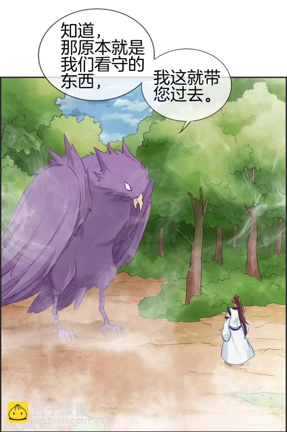 🍲最强纨绔系统 第41话 血神阁 第7页