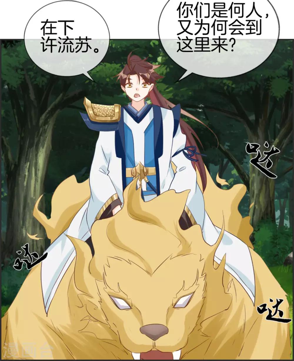 🍲最强纨绔系统 第41话 血神阁 第9页