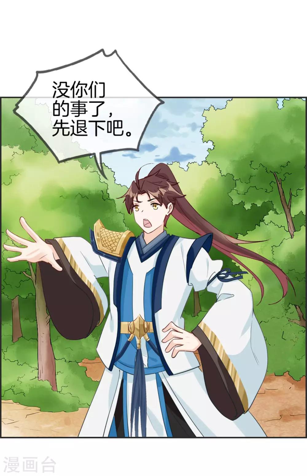 🍲最强纨绔系统 第43话 新的敌人 第10页