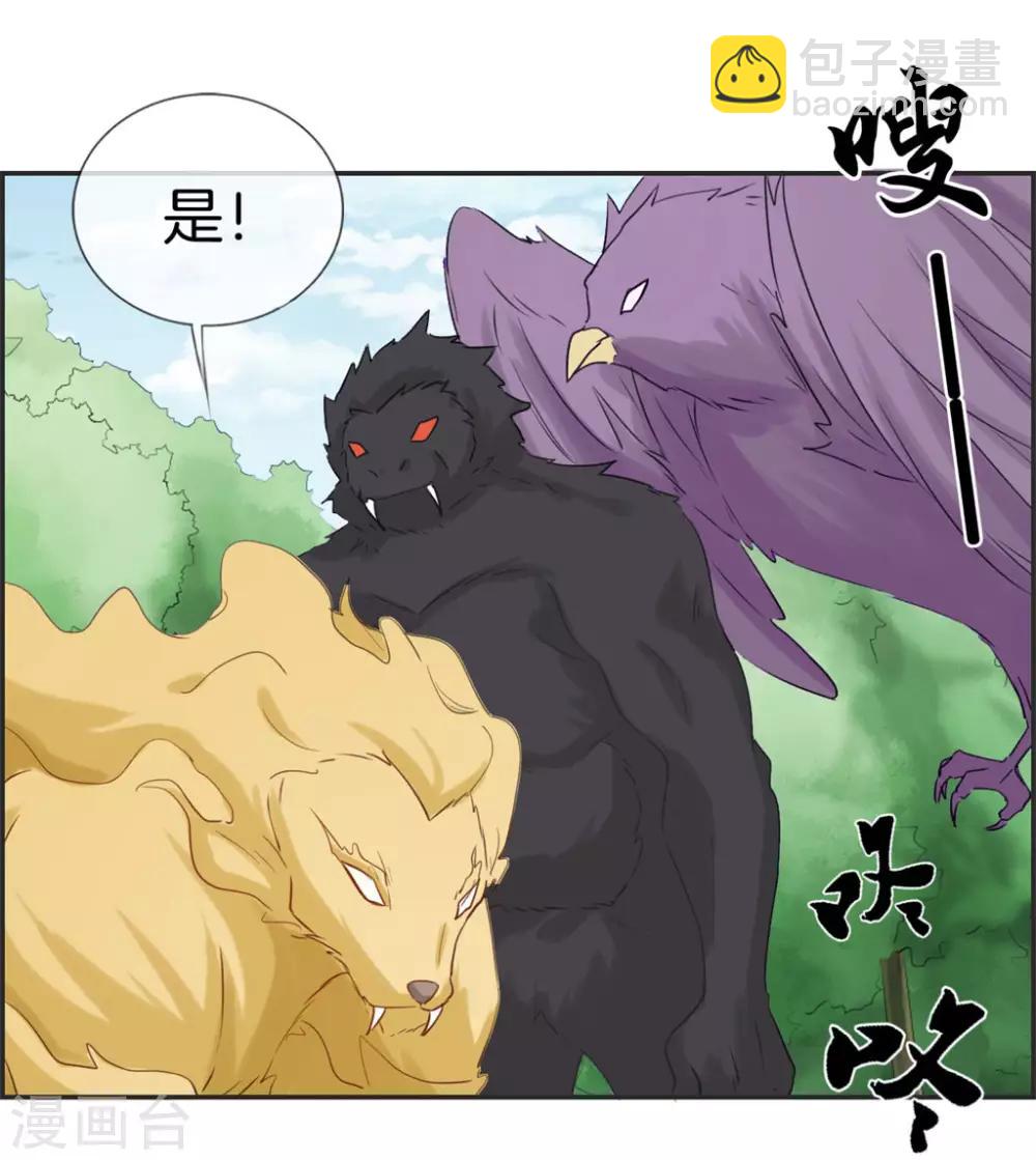 🍲最强纨绔系统 第43话 新的敌人 第11页