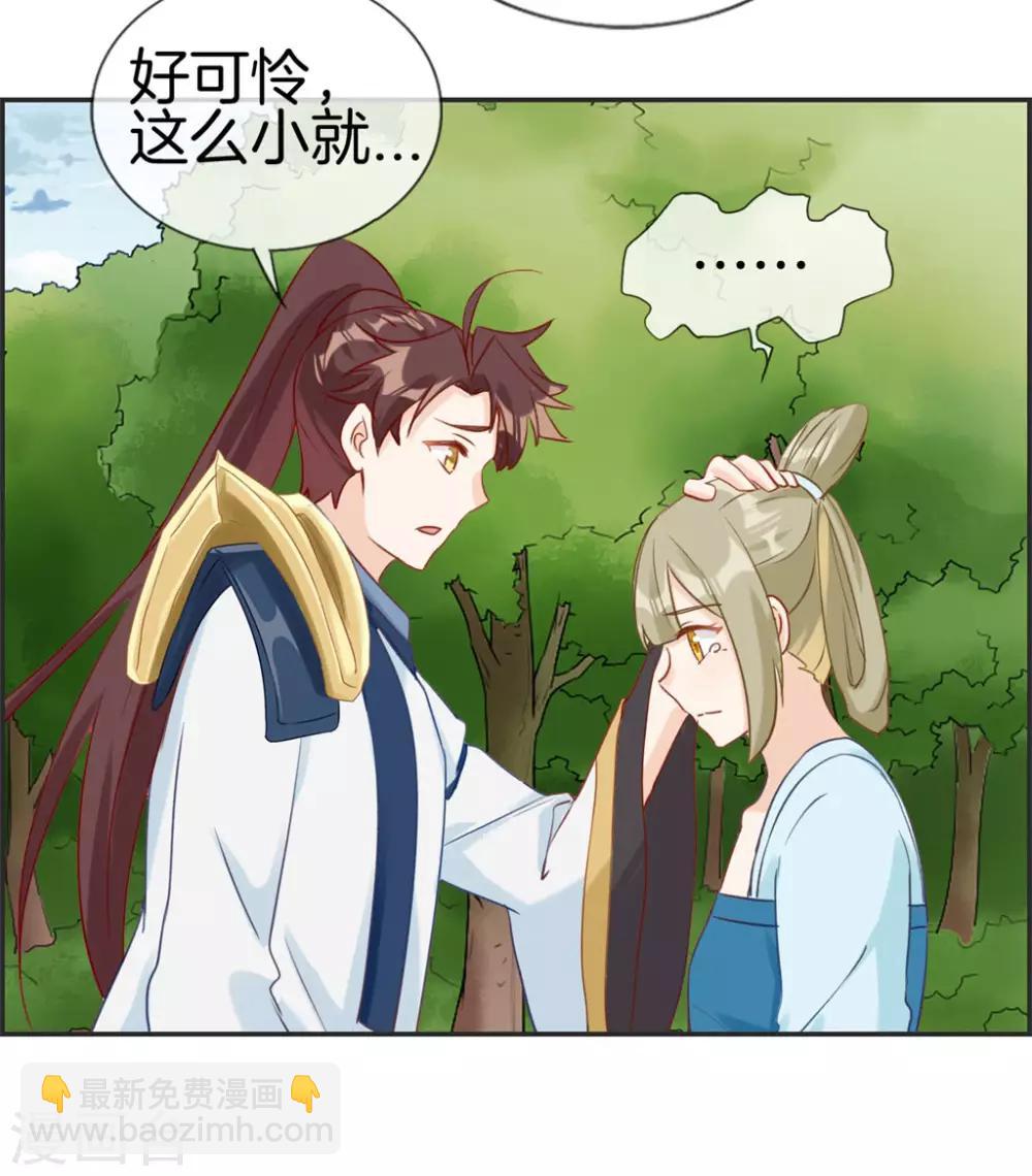 🍲最强纨绔系统 第43话 新的敌人 第16页