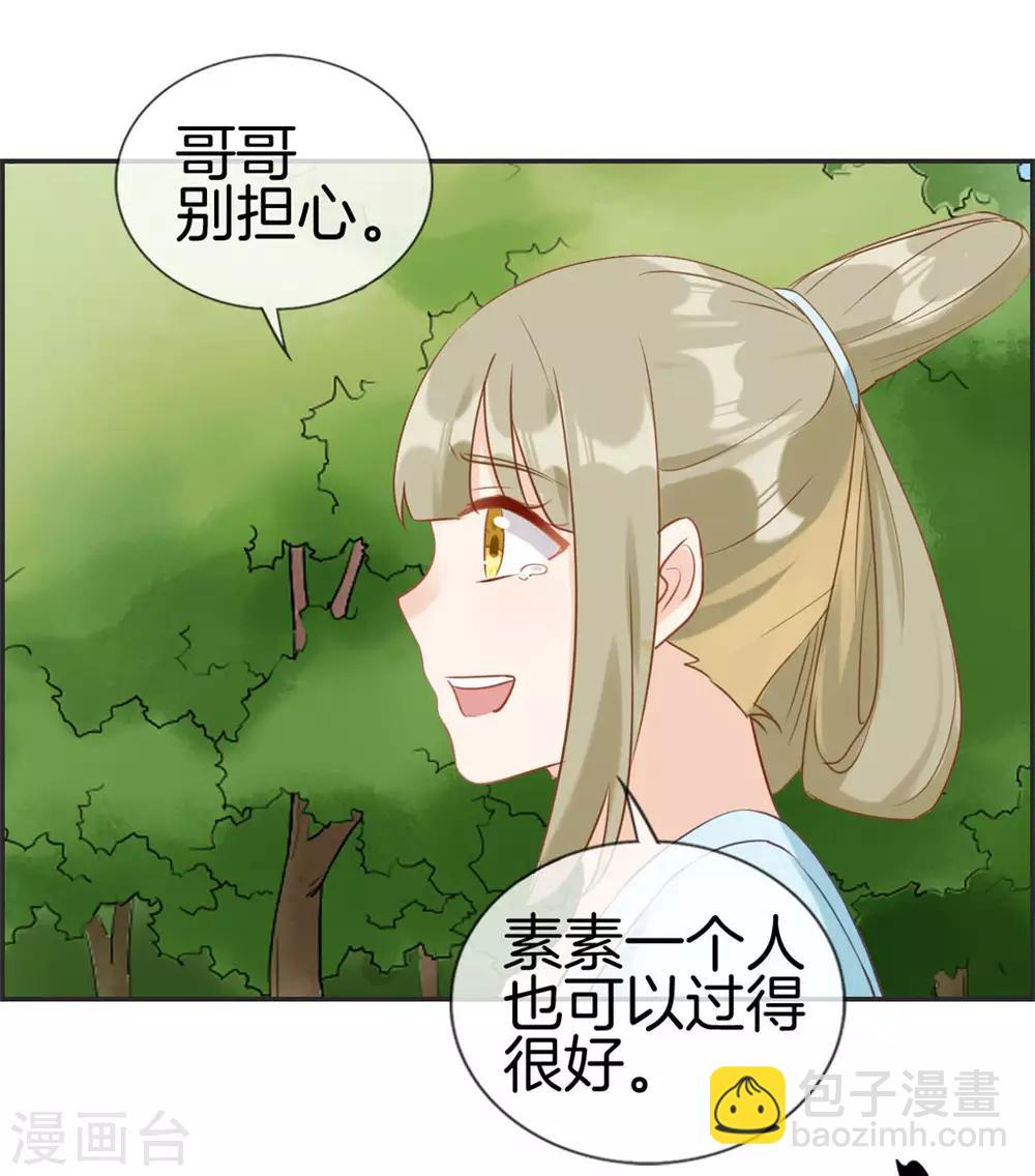 🍲最强纨绔系统 第43话 新的敌人 第18页