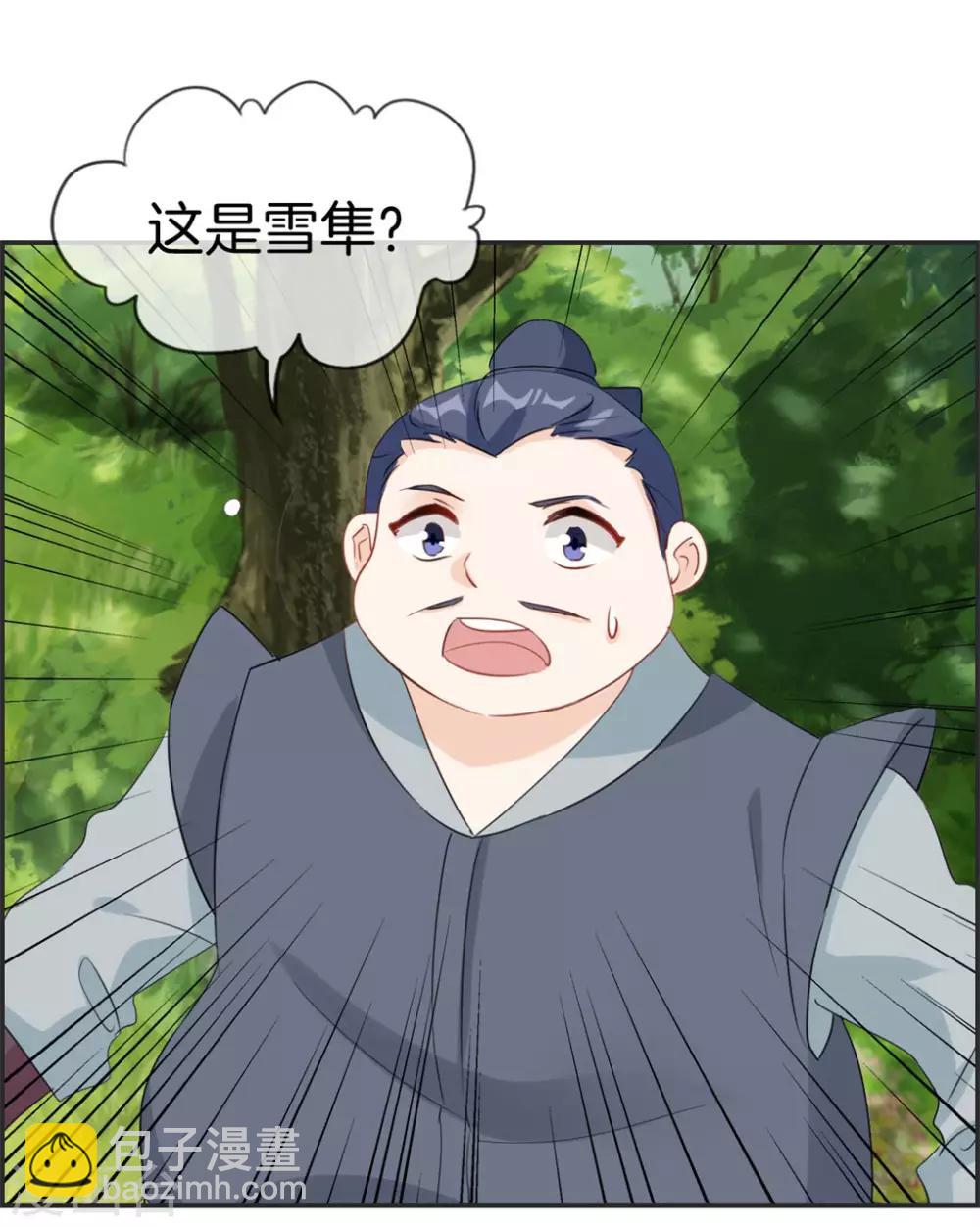 🍲最强纨绔系统 第43话 新的敌人 第21页