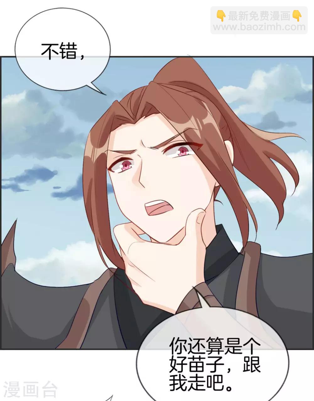 🍲最强纨绔系统 第43话 新的敌人 第23页