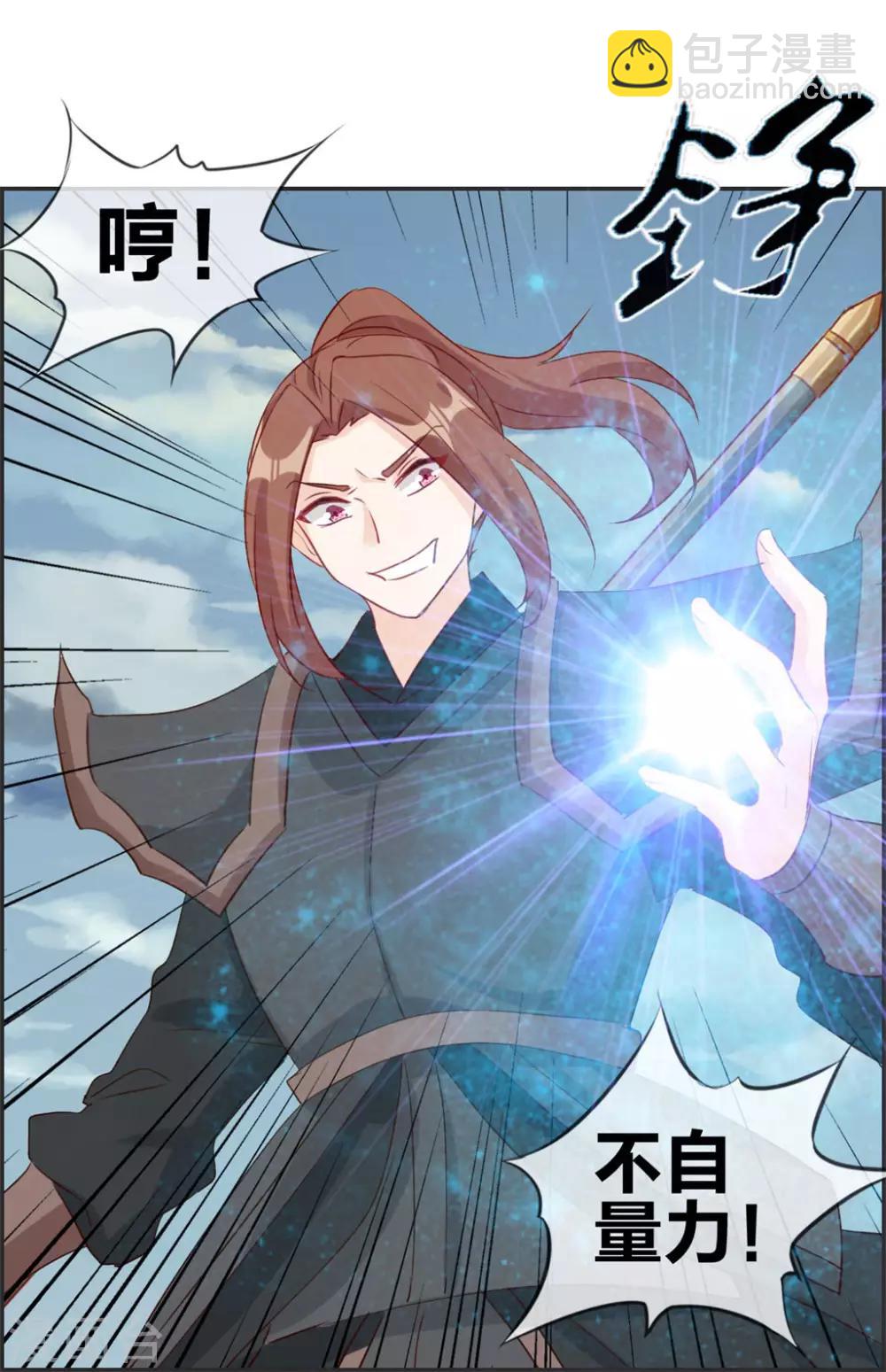 🍲最强纨绔系统 第43话 新的敌人 第28页