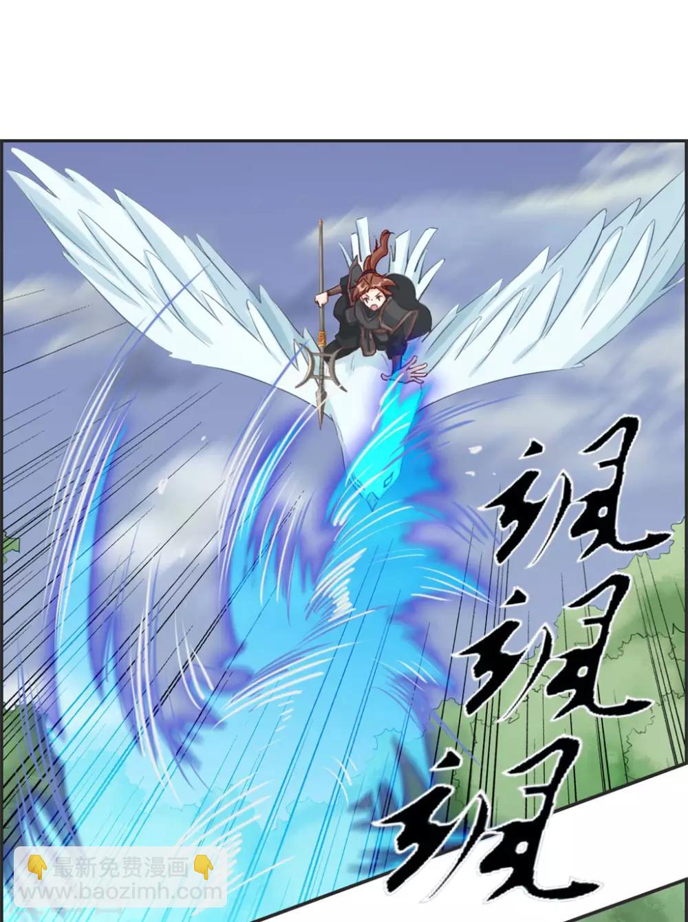 🍲最强纨绔系统 第43话 新的敌人 第29页