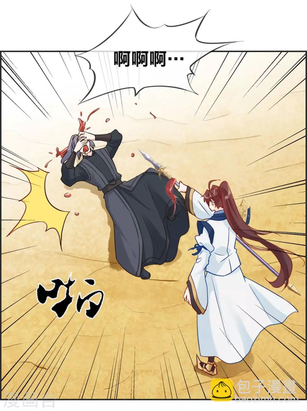 🍲最强纨绔系统 第43话 新的敌人 第3页