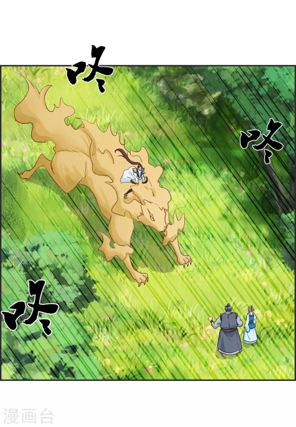 🍲最强纨绔系统 第43话 新的敌人 第9页