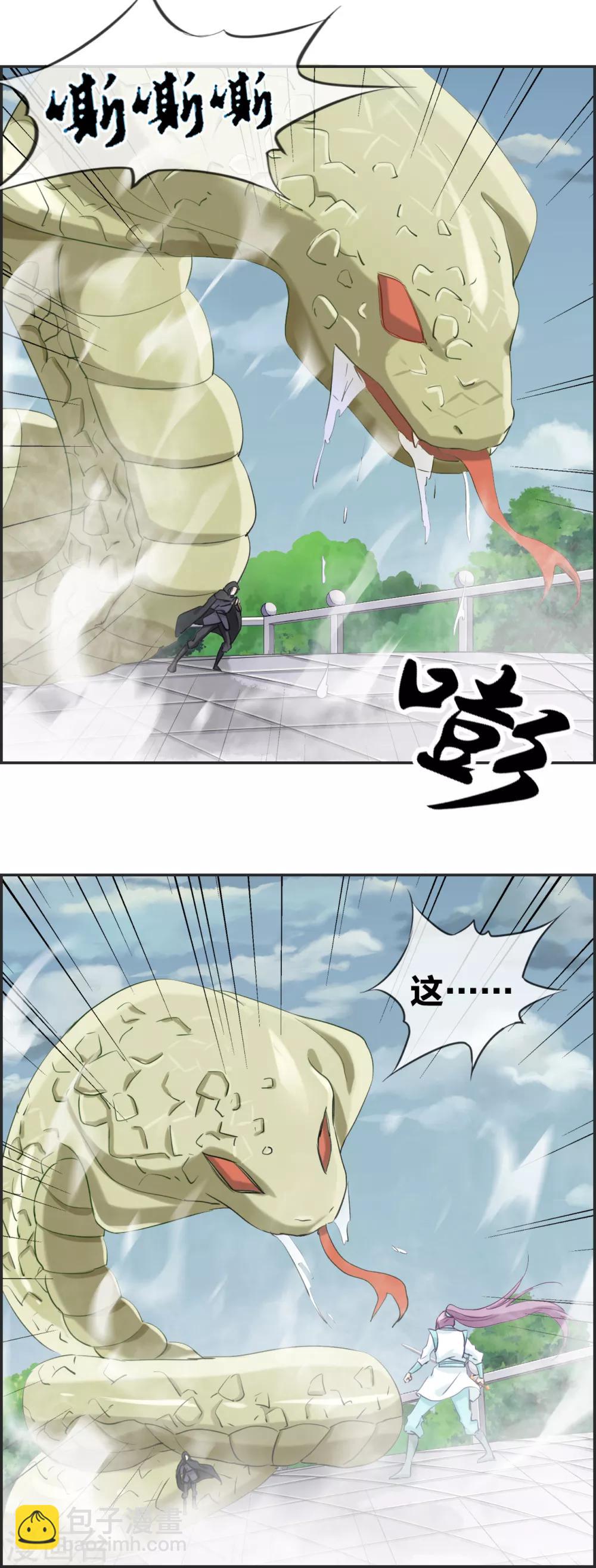 🍲最强纨绔系统 第45话 千蟒秘法 第13页