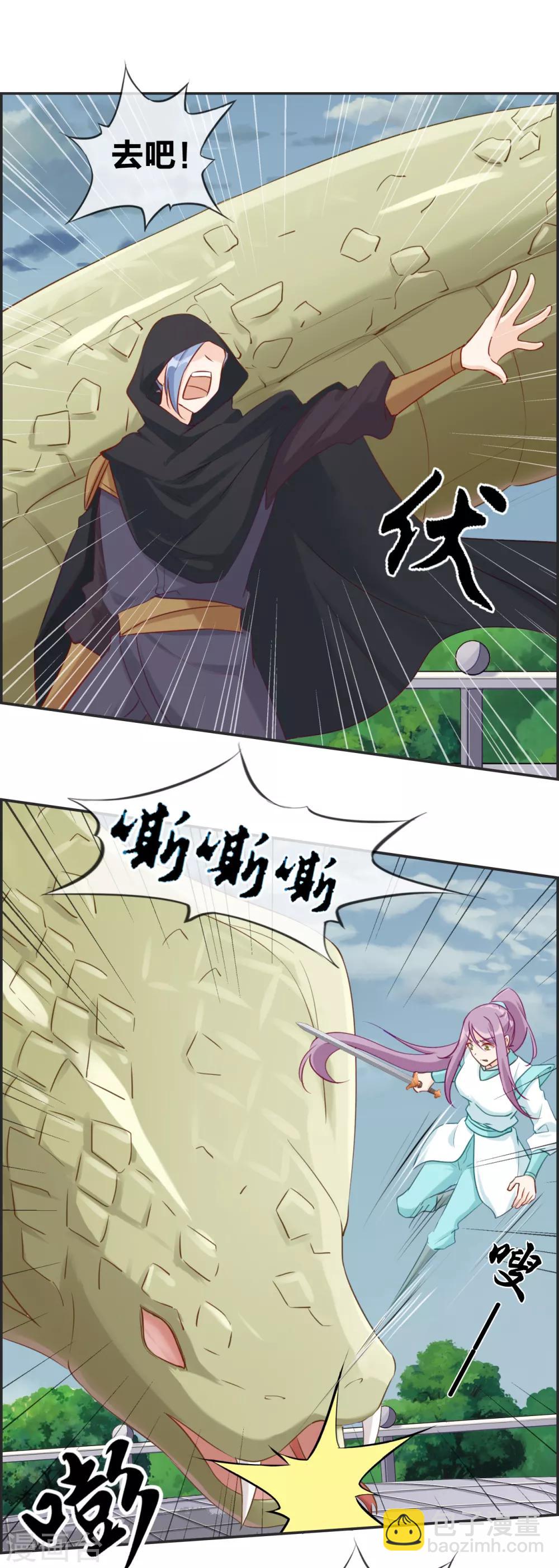 🍲最强纨绔系统 第45话 千蟒秘法 第14页