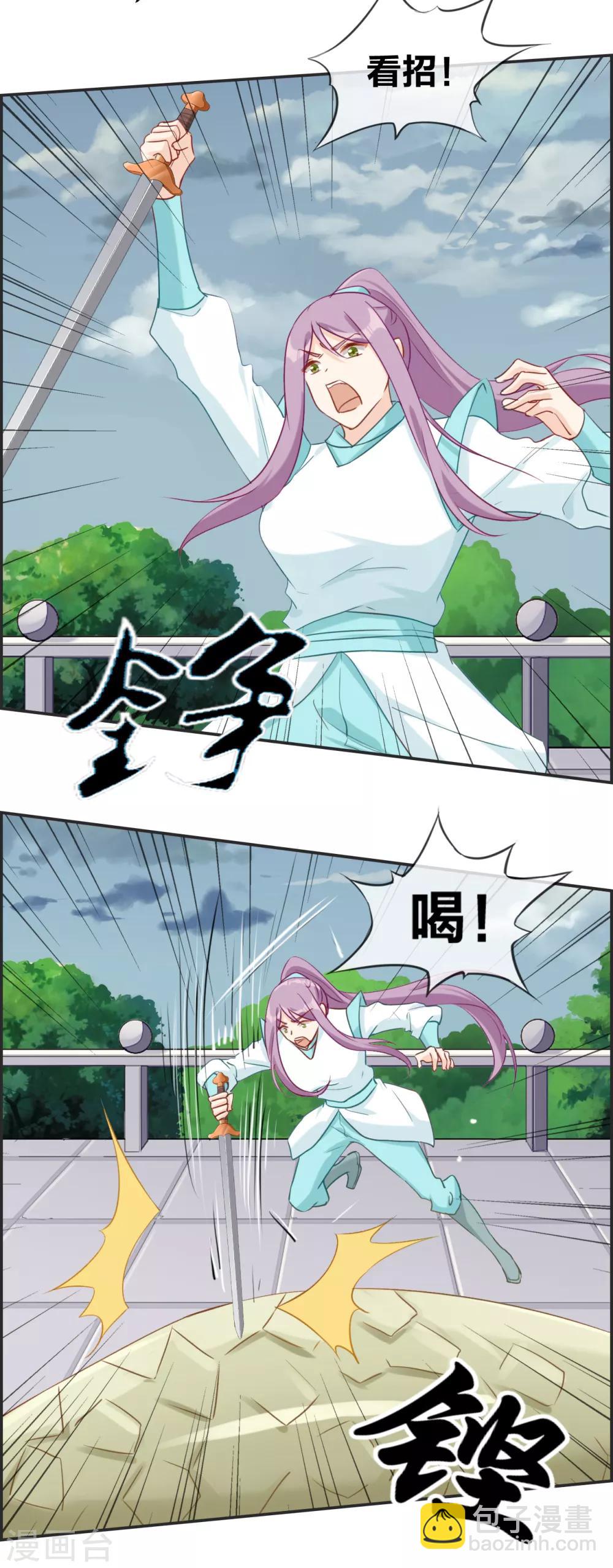 🍲最强纨绔系统 第45话 千蟒秘法 第15页