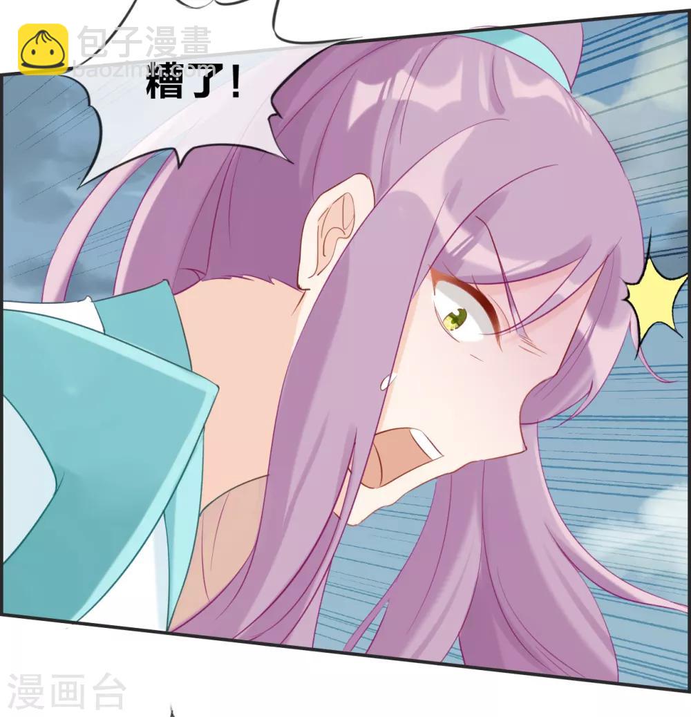 🍲最强纨绔系统 第45话 千蟒秘法 第17页
