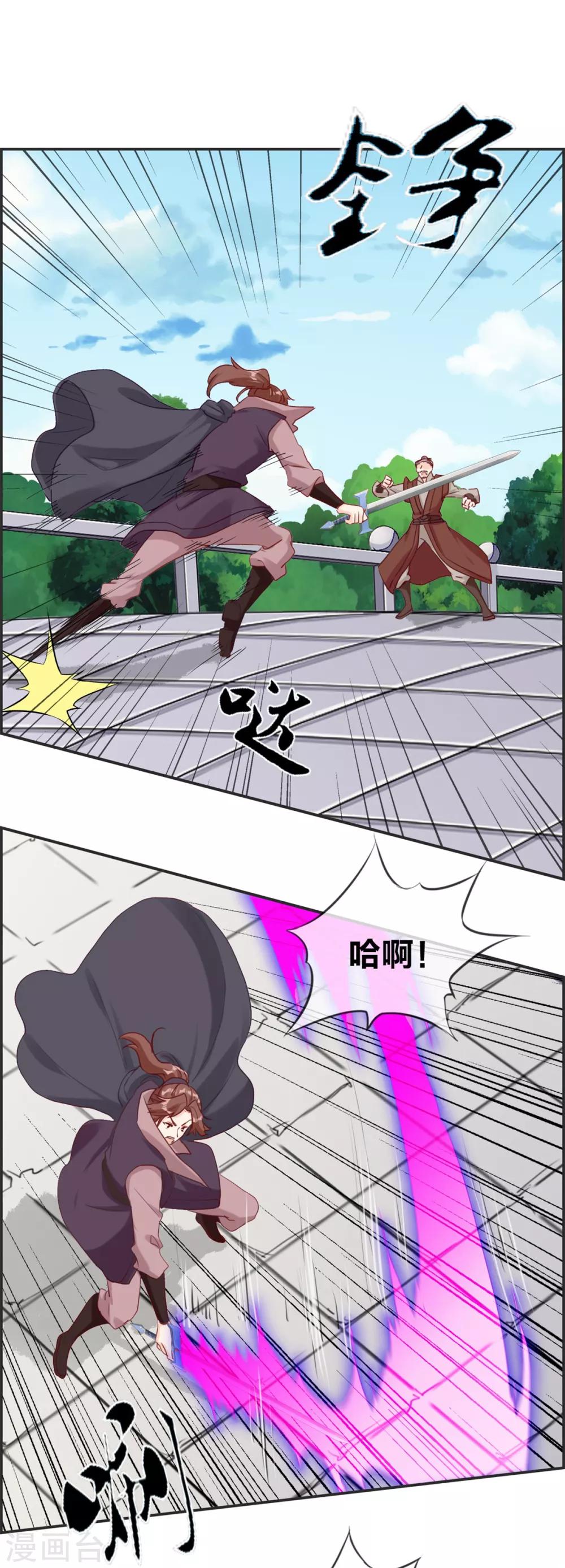 🍲最强纨绔系统 第47话 第二战 第4页
