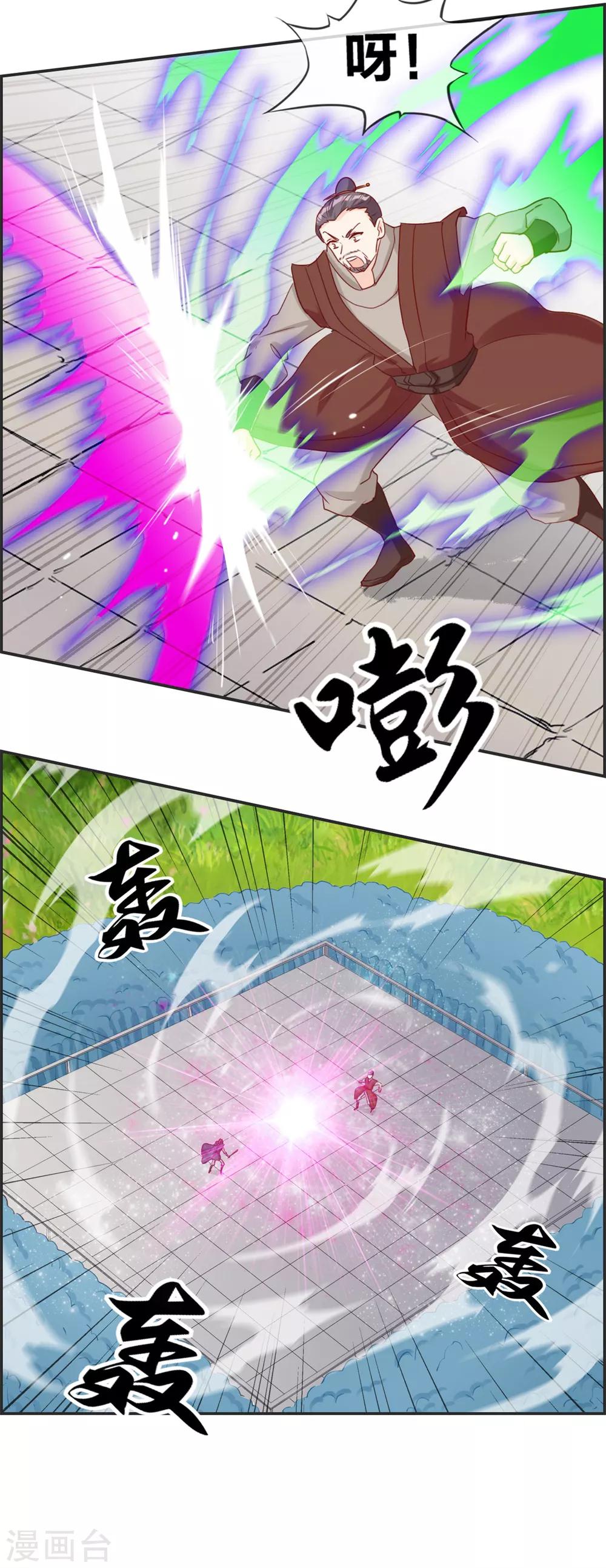 🍲最强纨绔系统 第47话 第二战 第5页