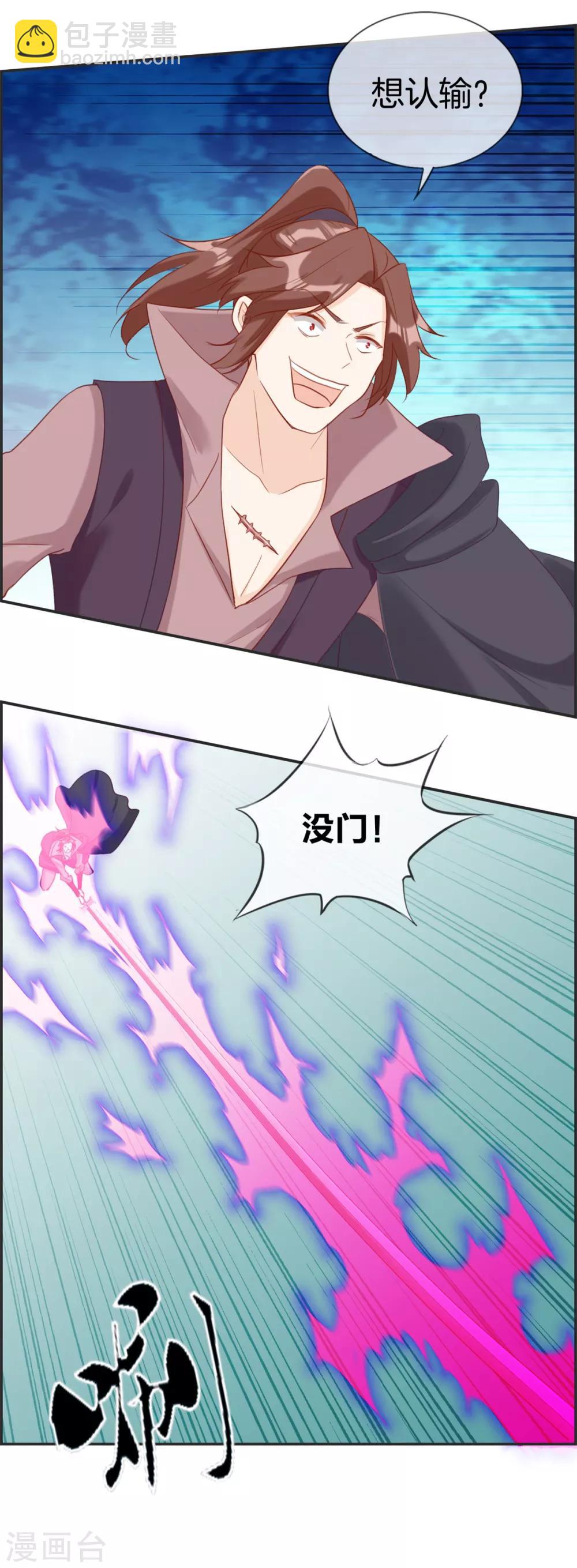 🍲最强纨绔系统 第47话 第二战 第7页